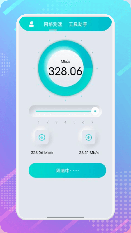 wlan万能锁匙手机版