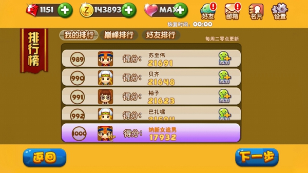 奔跑吧僵尸内购破解版