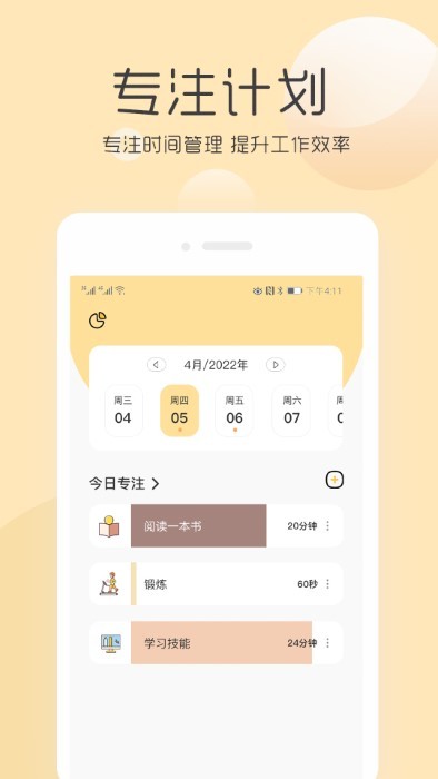 极简待办清单app