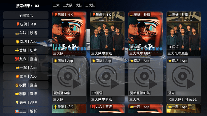 2025天微影视盒子