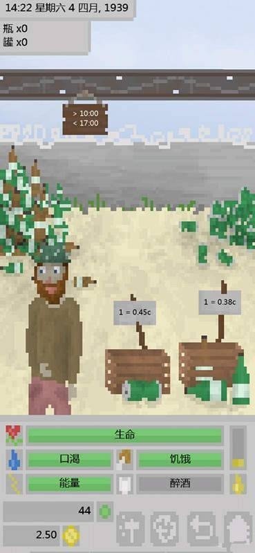 流浪汉模拟器2021游戏中文版 v3.5.2