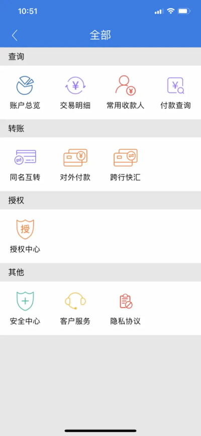 吉林农信企业版App