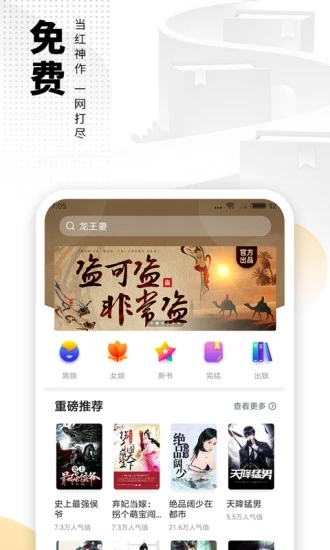 小强小说网最新手机版app阅读器