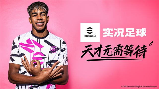 实况足球小米版