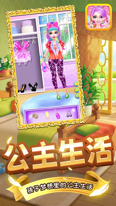 美少女百变秀游戏下载安装手机版