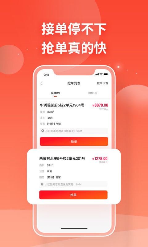 打扮家服务者app