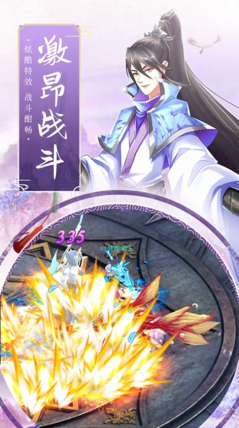 战玲珑之逆火苍穹手游正式版 v1.0