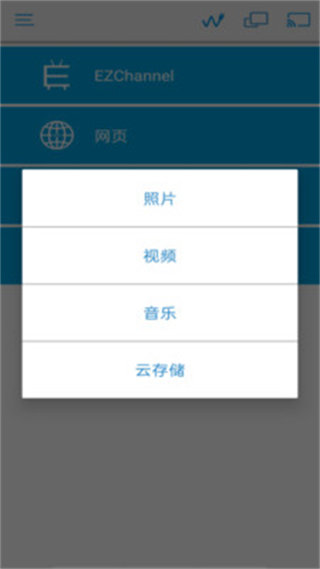 ezcast安卓版