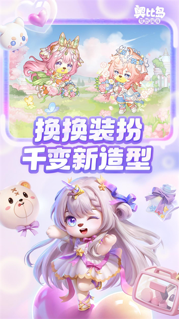 奥比岛梦想国度雷霆版本