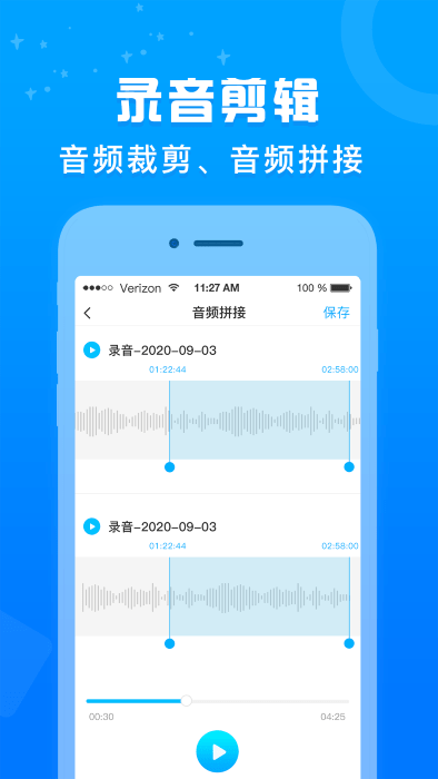 培音录音转文字app