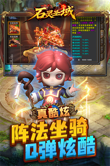 石灵圣域