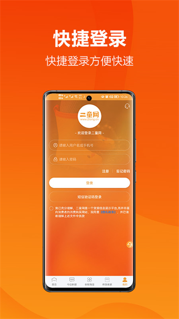 二童网App