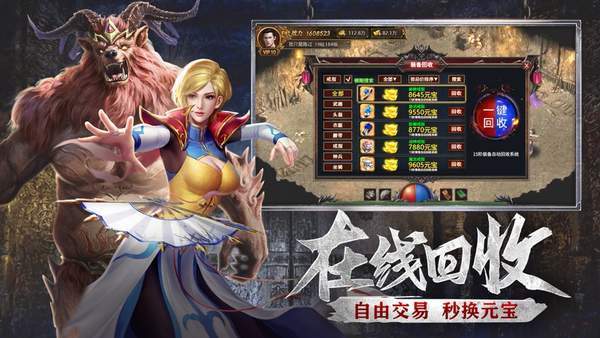 176合击精品最新版手游 v1.0
