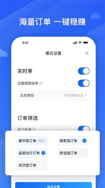 捎点宝车主app