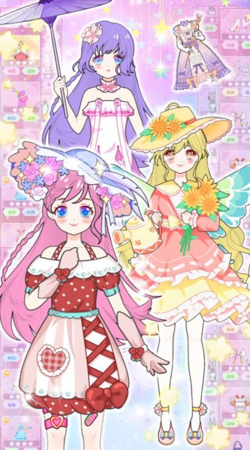 魔法装扮明星舞会游戏安卓版