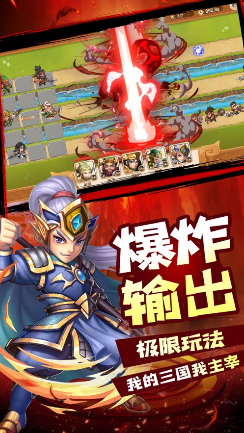 萌动三国放置手游最新版 v1.0