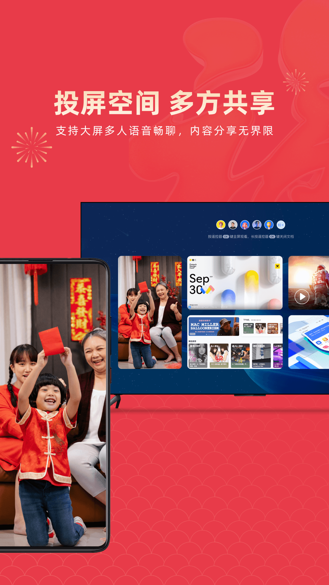 乐播投屏手机投屏