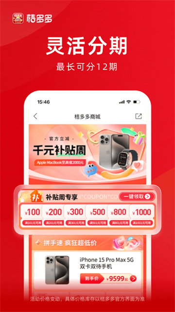 桔多多app官方正版