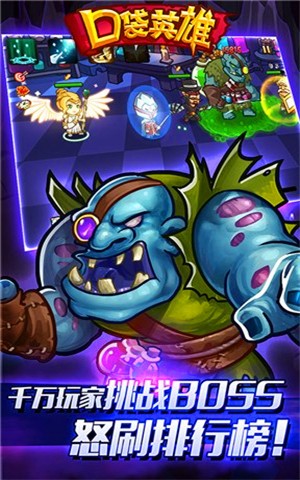 口袋英雄安卓版
