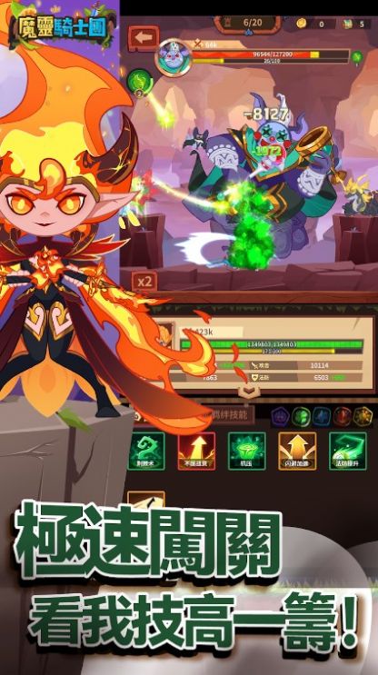 魔灵骑士2024最新版下载