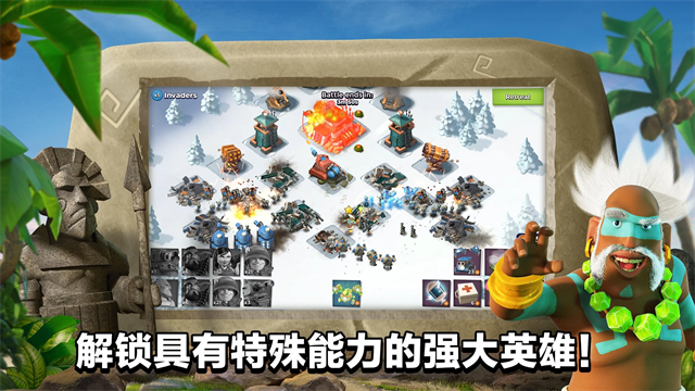 boombeach国际服