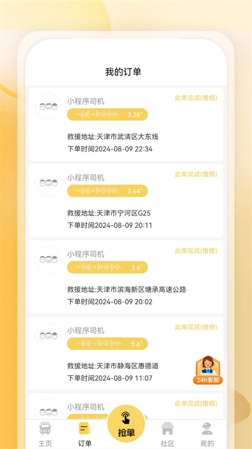 三兄弟app