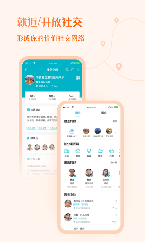 友帮app官方版