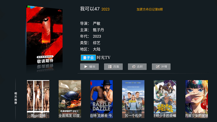 微垠影视tv app