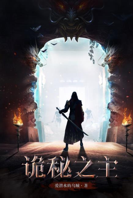 诡秘之主手游安卓正版 v1.0