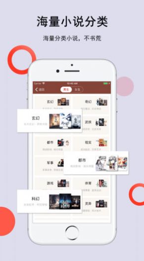 全民小说app官方免费下载最新版