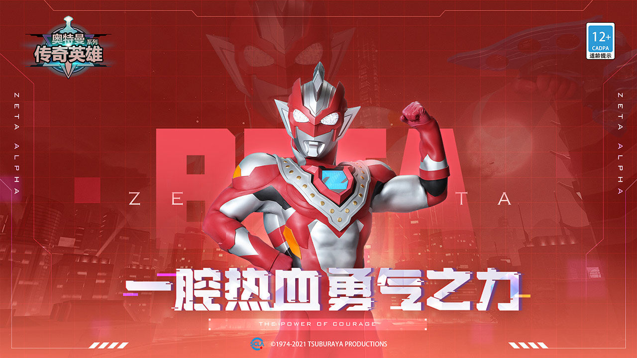 奥特曼传奇英雄最新存档版5.04399下载安装2024