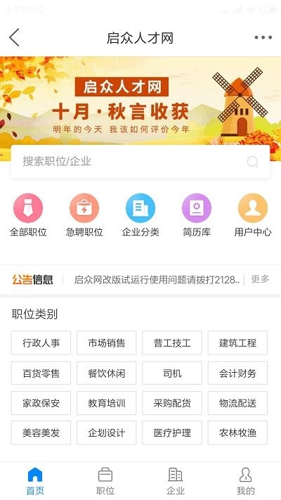 启众网app