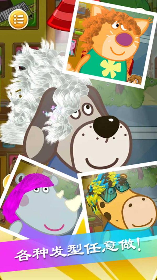 佩奇城堡美发沙龙游戏官方中文版