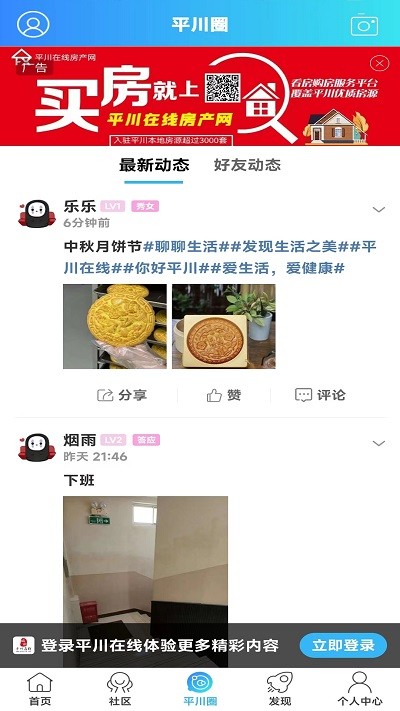平川在线新闻
