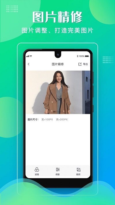 格式转换大师app