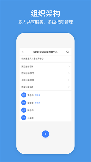 萤石商业智居app
