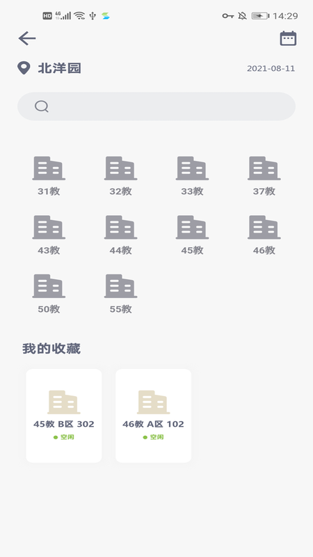 天津大学微北洋app最新版下载