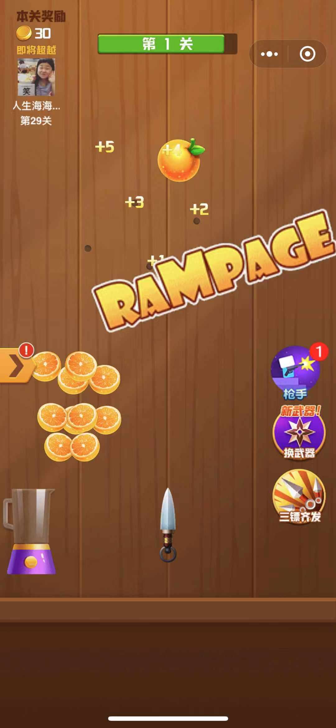 疯狂切水果领红包