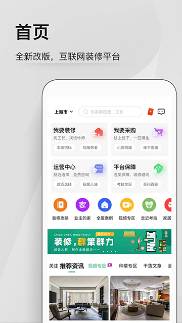考拉小匠app