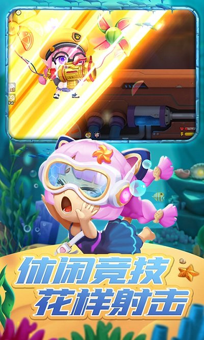 弹弹奇兵华为版