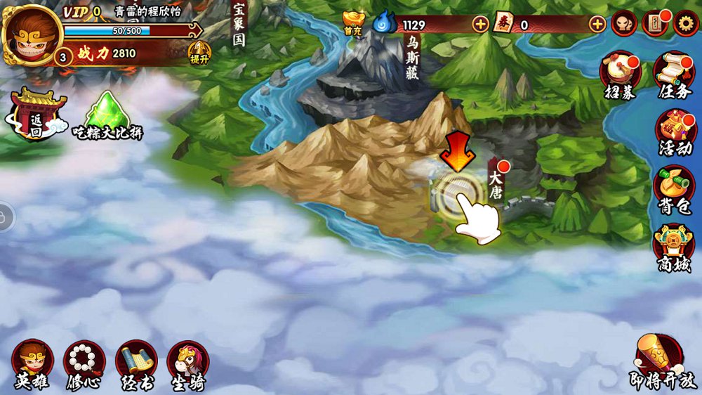 造梦西游外传 v3.6.6