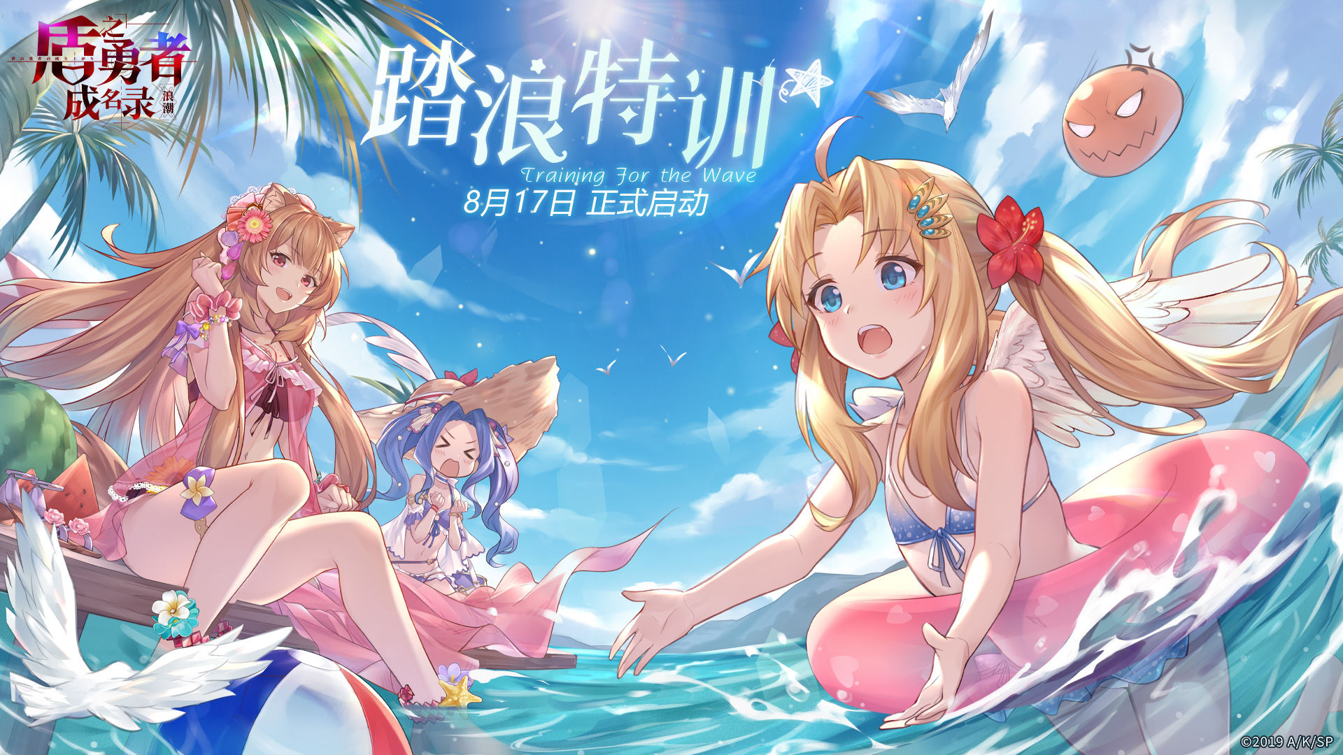 盾之勇者成名录手游浪潮最新台服版 v1.2