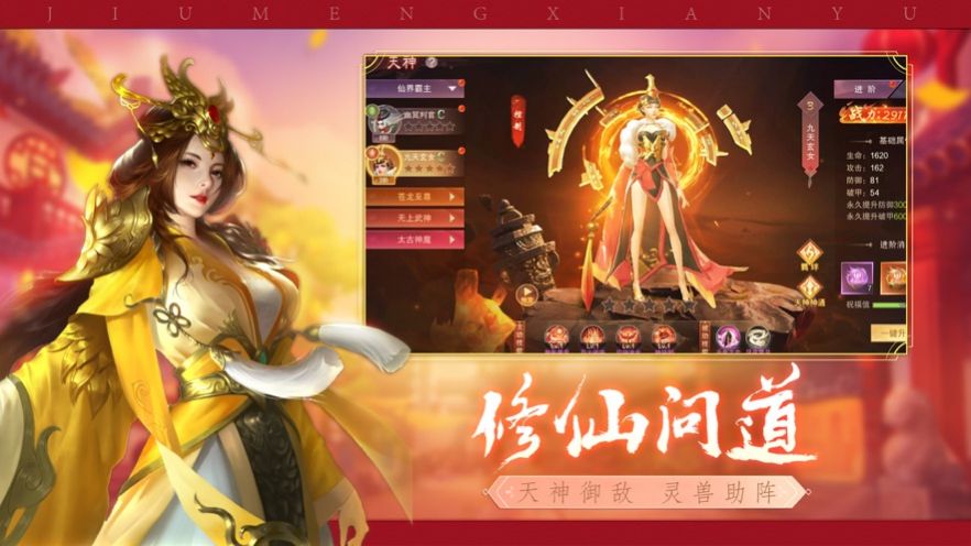 新大话梦缘大圣娶亲手游ios官方版