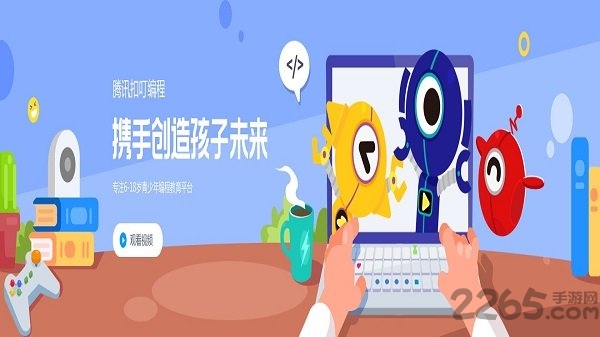 腾讯扣叮手机版