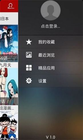 天上人间动漫网官方最新手机版
