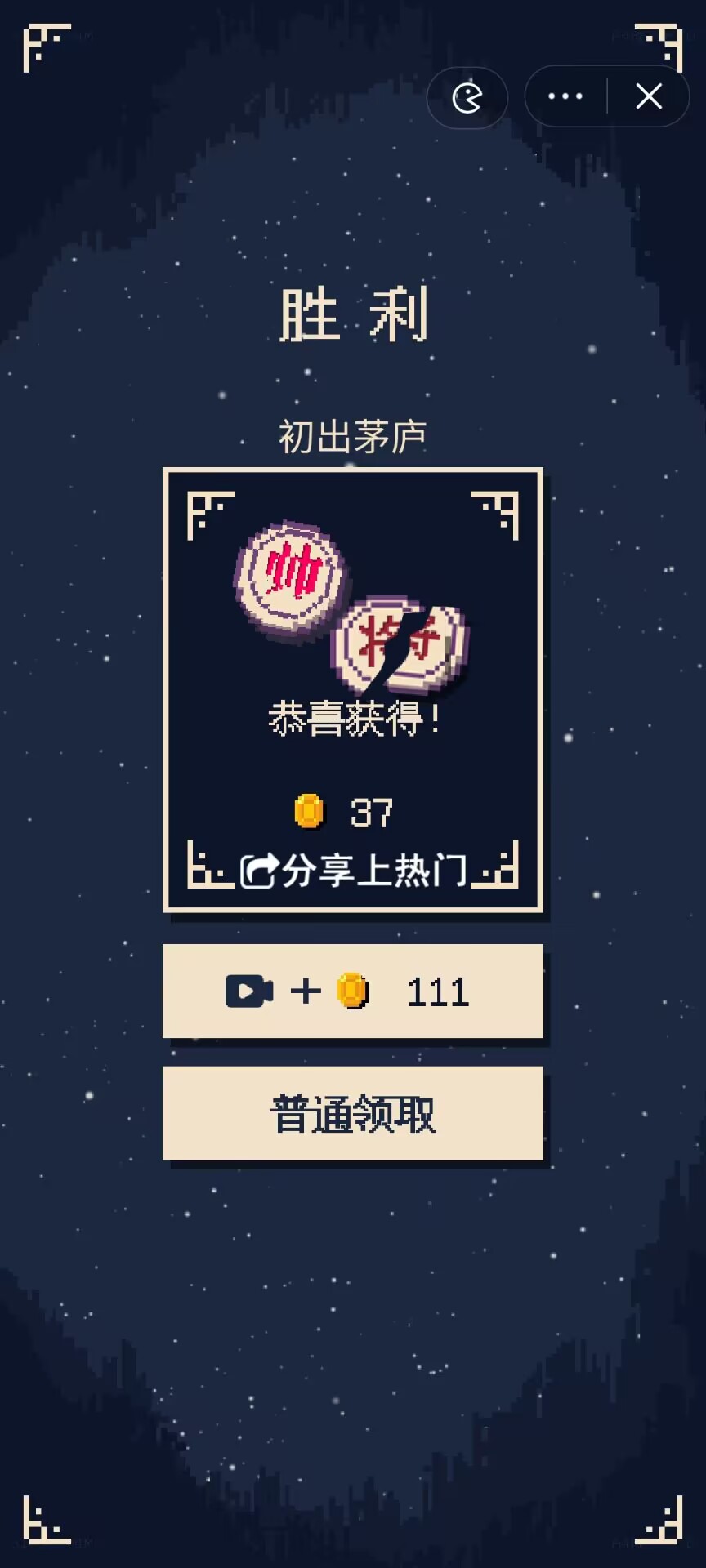 硬核象棋游戏下载手机版