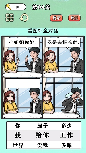 最牛考验挑战游戏安卓版