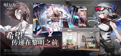 明日方舟手游官方版