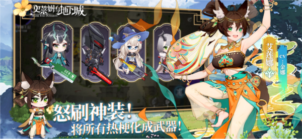 史莱姆与地下城官方版