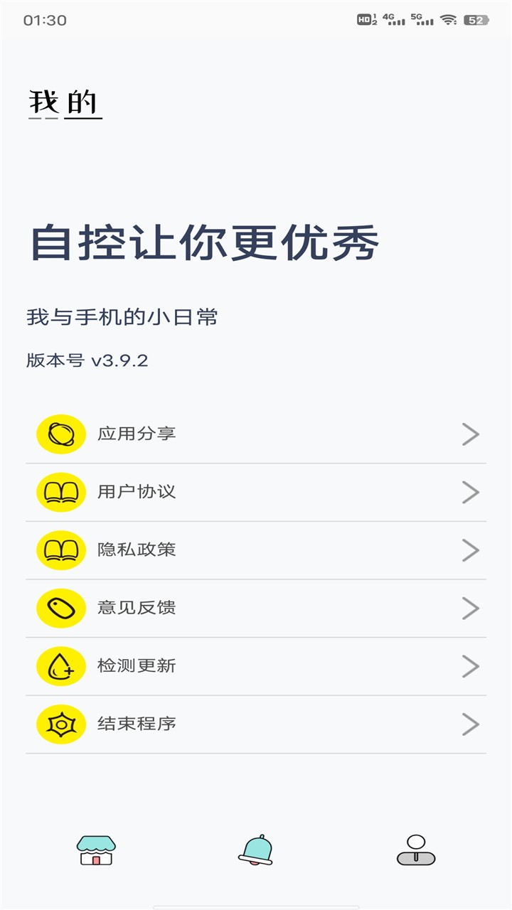 红豆助手手机版